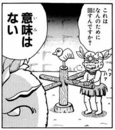 天才だと思われるギャグマンガ家あげてけ