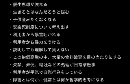 障害者施設で働いてたやつが植松化して草