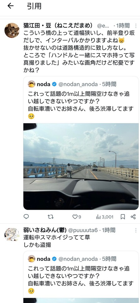 【悲報】チャリカス、日本中でテロを起こす