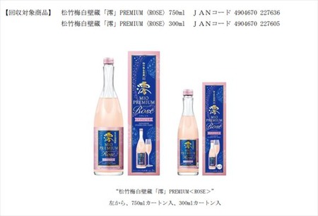 【小林製薬】回収商品一覧！お前ら食ってた？