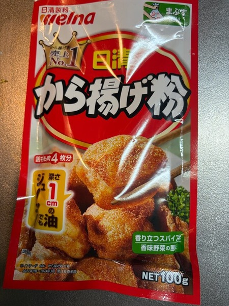 唐揚げの時間だよ！