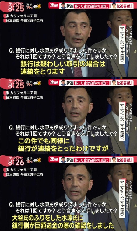 銀行「この取引なんか怪しいぞ。大谷さんに連絡しよう」 一平「もしもし、大谷です」