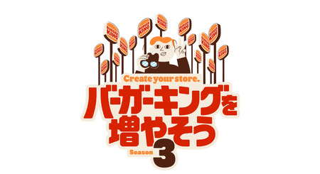 バーガーキングに空き物件紹介で30万円