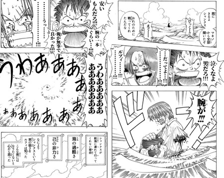 尾田くん、シャンクスの腕が雑魚にやられた理由を後付けで説明してしまう