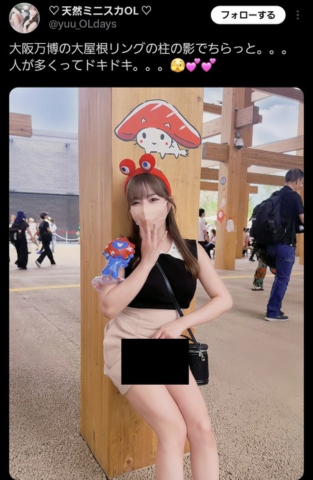 【画像あり】女露出狂、万博でパンツ見せつける