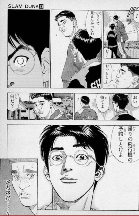 スラムダンクで一番好きなシーンを上げるスレ