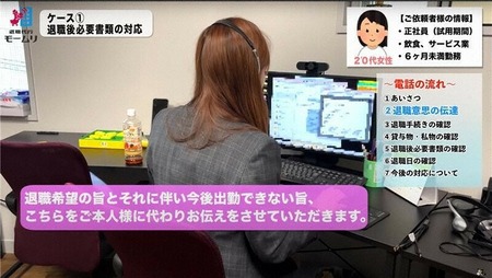 「入社前と話が違う」　退職代行サービスに新入社員から依頼相次ぐ