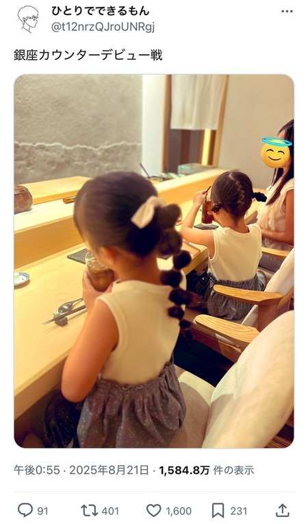 【悲報】ひろゆきさん、高級寿司を食いに行ったメスガキにブチギレ説教