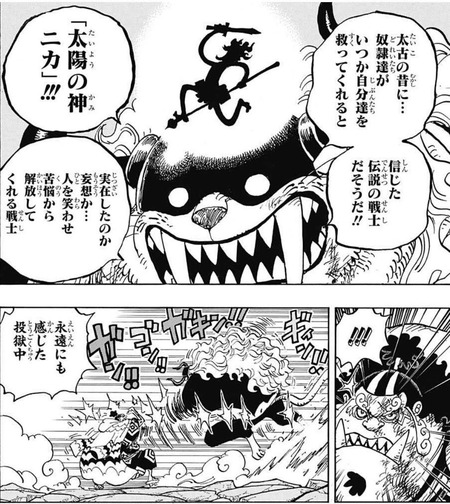 ワンピース最大の失敗といえば…？