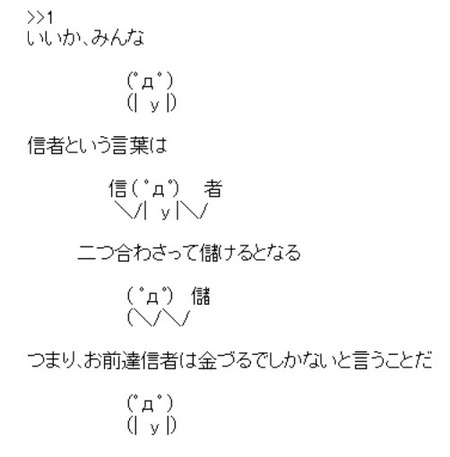 インターネット見てると何でこんなやつに信者がいるんだ？って思うことある