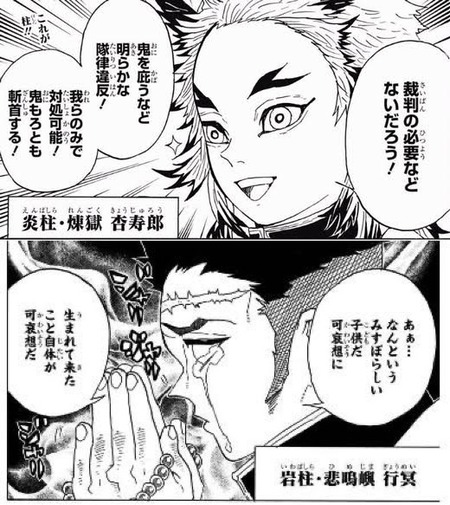鬼滅の刃の煉獄とかいうガチのぽっと出で号泣やつwwwwwwww