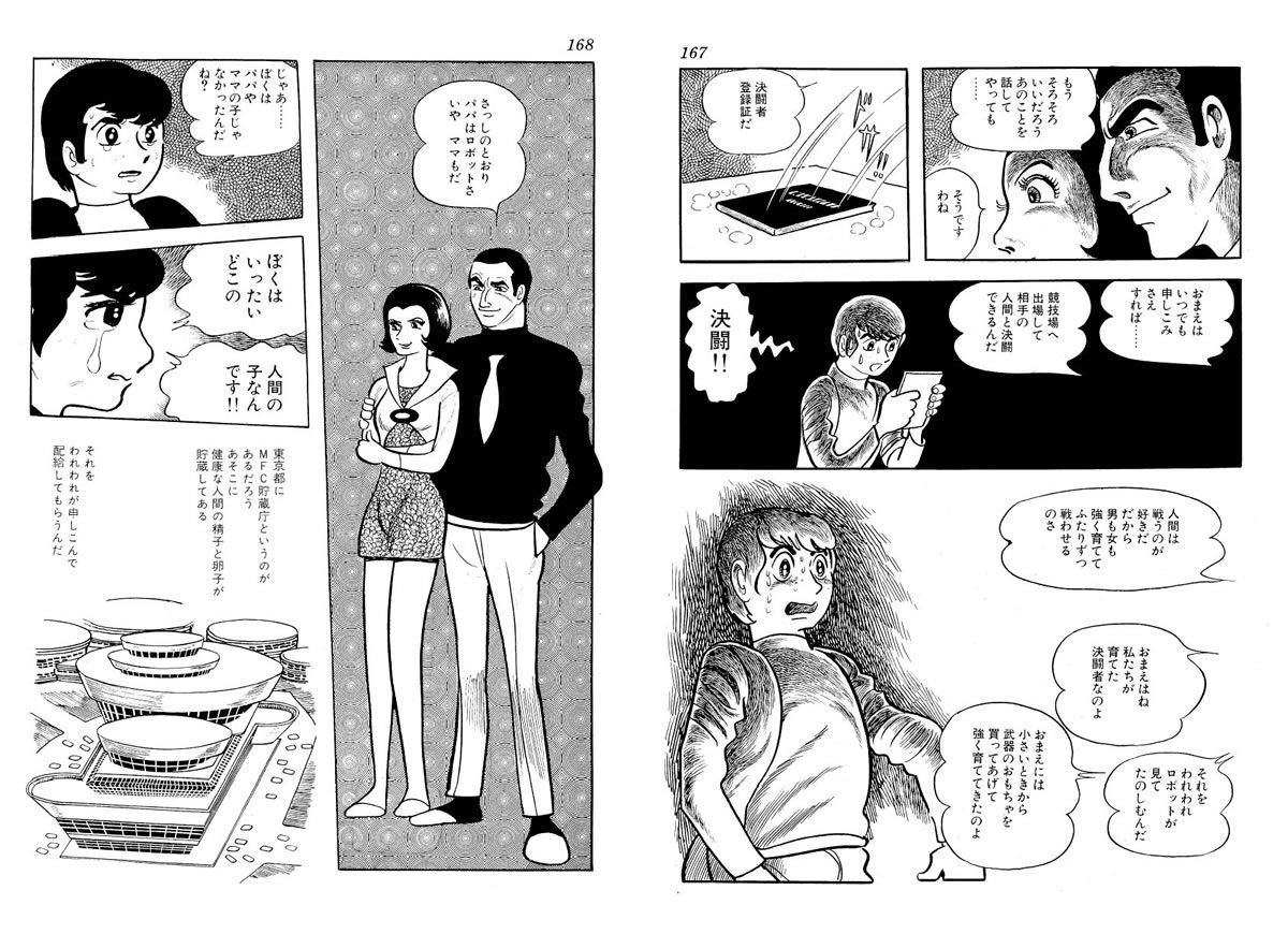 鉄腕アトム最終回とかいう鬱 なんでもニュースチャンネル