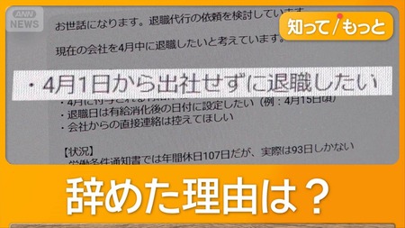 【知ってた】Z世代、社会人に向いてない。新年度まだ2週目、退職代行ラッシュ突入