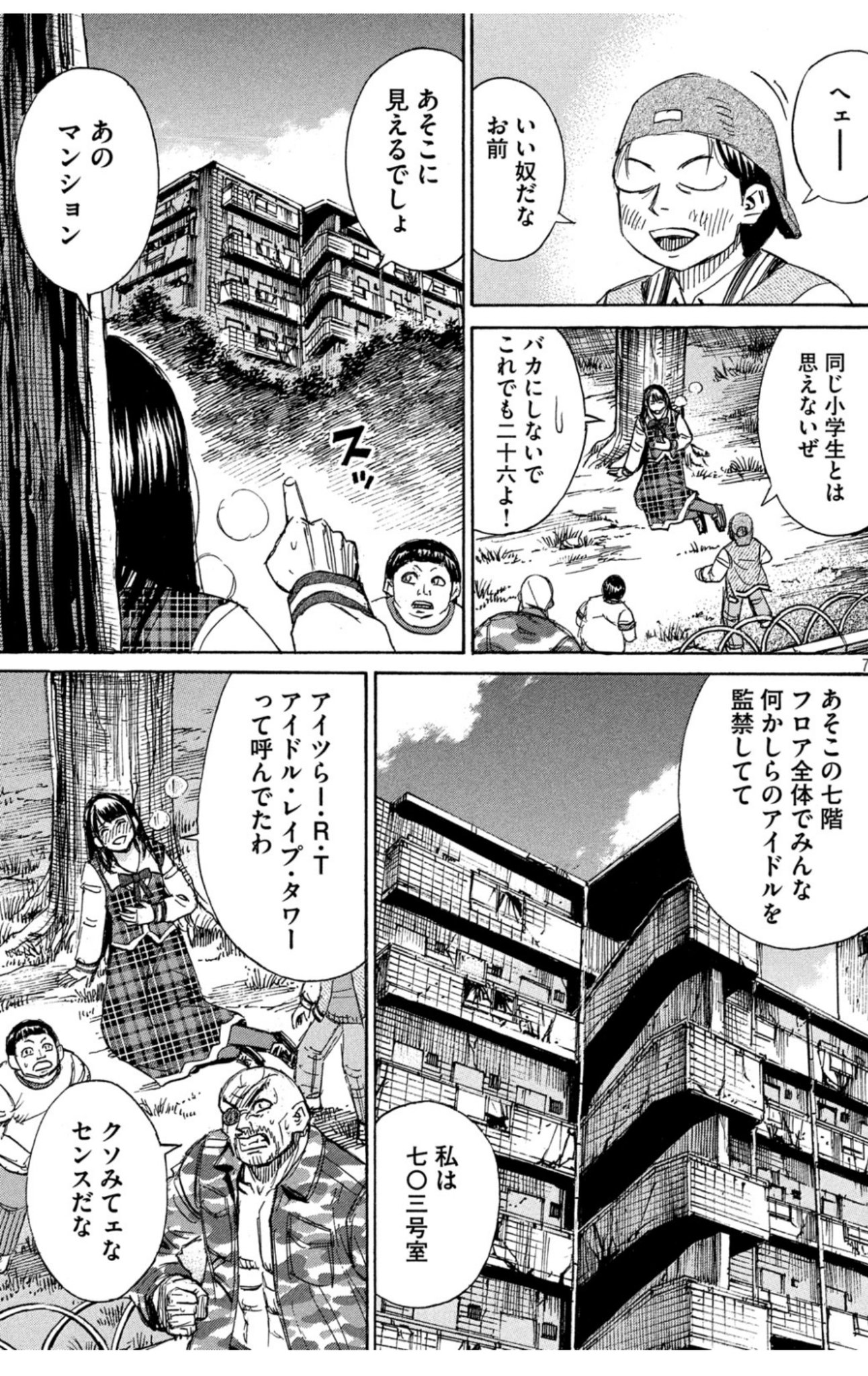 彼岸島は先入観なければ普通に怖いって言うけど 彼岸島は先入観なければ普通に怖いって言うけど