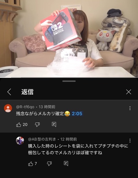 中川翔子さん、新しい爆弾を投下