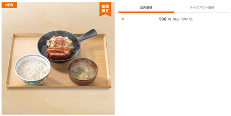 yoshinoya_news23vip