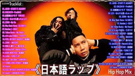 【悲報】最近のJHIPHOP、終わる