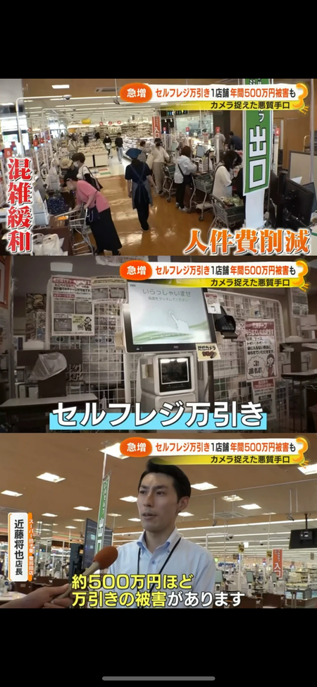 【悲報】セルフレジ、やっぱりあかんかった