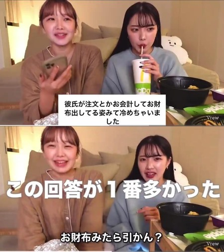 【悲報】女さん「お会計のとき、彼氏が財布出してるの見て冷めちゃったw」