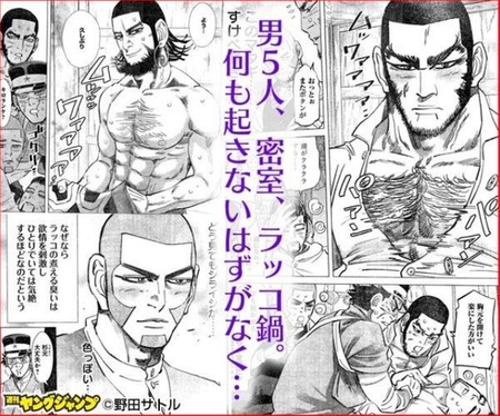 ゴールデンカムイってマジで名作すぎない？