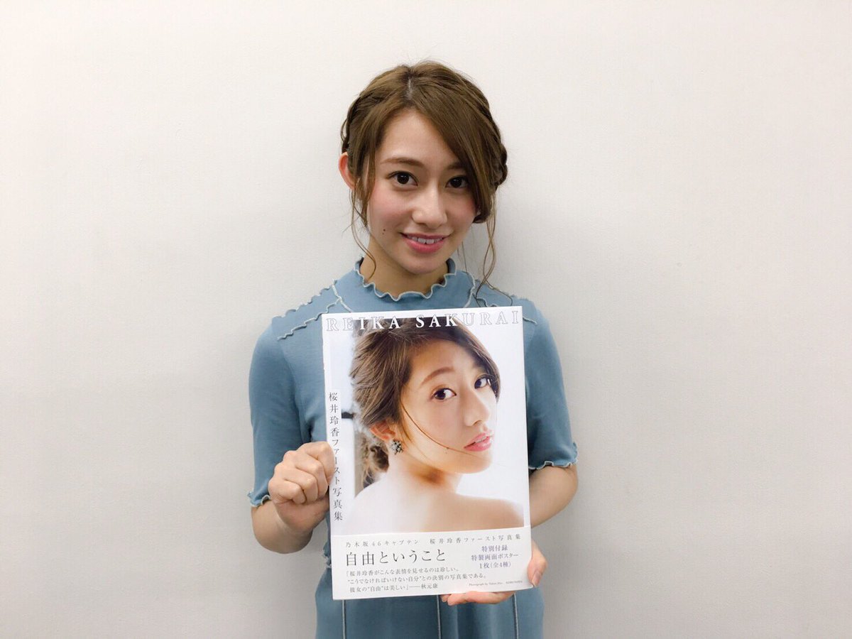 乃木坂46桜井玲香 Nhk テレビでハングル講座 レギュラー決定 韓国のドラマを見るのが好き Akbは韓国っぽい なんでもnews24 2chまとめブログ