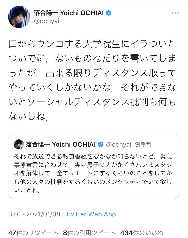 悲報 落合陽一さん Twitterで古市憲寿にブチ切れまくる Newsナウ 24