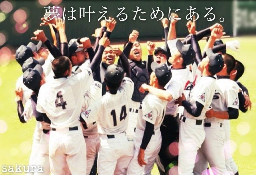 高校野球 選抜発表 仙台育英高校は２年ぶりの12度目のセンバツ決定 東北の代表として戦う Newsまとめ Com