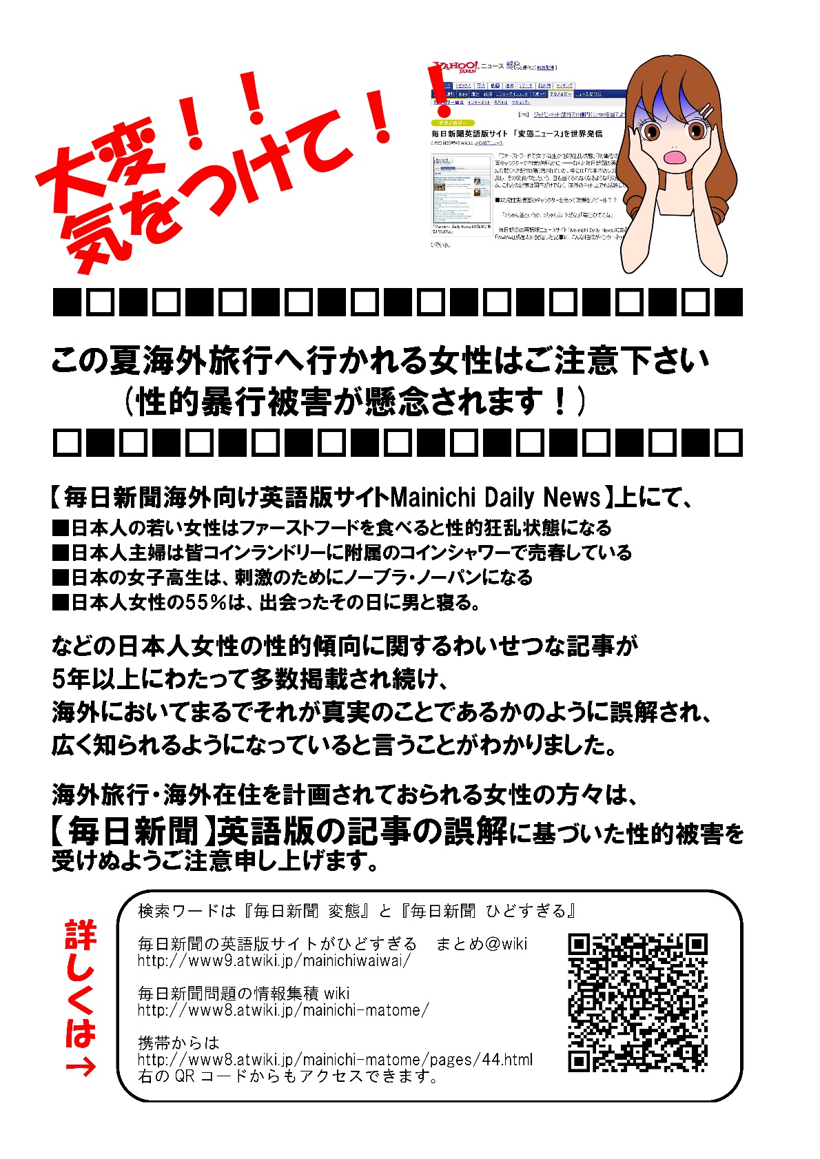 ニュース に 速報 ちゃんねる