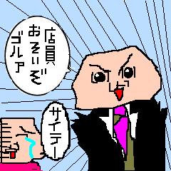 ¥À¥áÃË