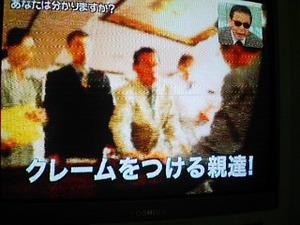 モンスターペアレント