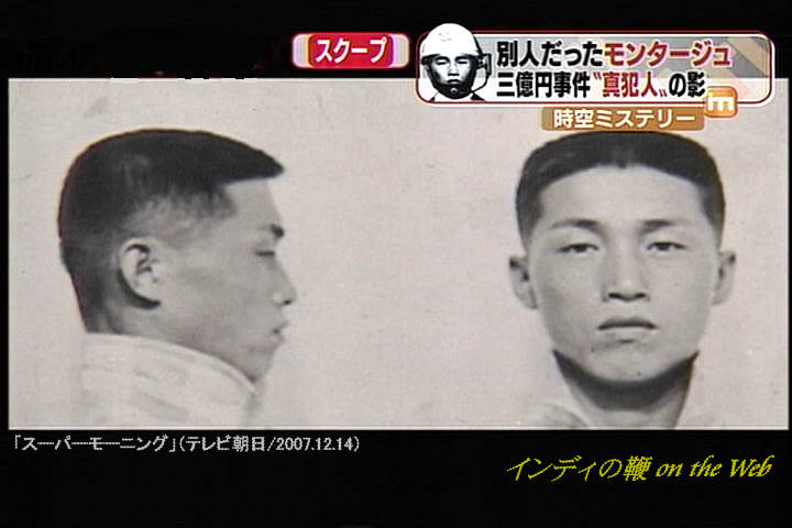 news2plus    歴史に残る三億円事件を知ってる人教えて！三億円事件の犯人って捕まってないがどうなったの？ コメントコメントする                news2plus