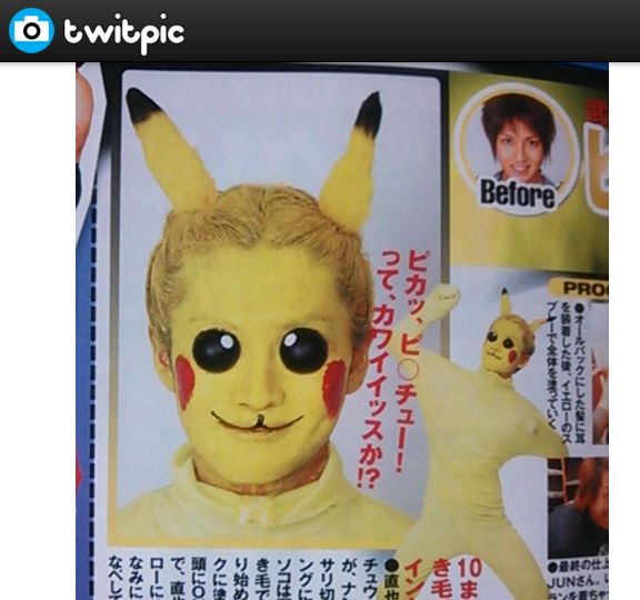 昇天ペガサス盛り を超えたか メンズ雑誌の ピカチュウヘア が超越していると話題に News2plus 昇天ペガサス盛り を超えたか メンズ雑誌の ピカチュウヘア が超越していると話題に News2plus