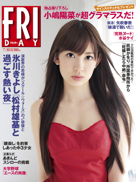 氷川きよし。松村雄基と自宅で過ごし、熱く燃えつきた若様 - gooブログ