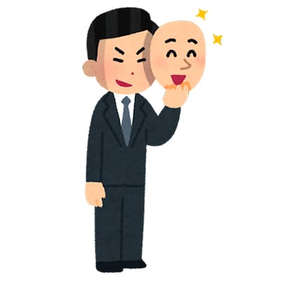 否認