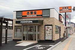 (yoshinoya)