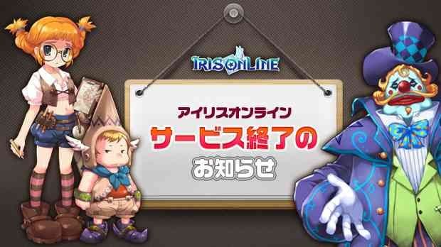 irisonline20121127_1