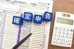 確定申告