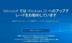 win10-yes-no-1