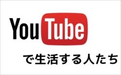 141121_youtuber_top