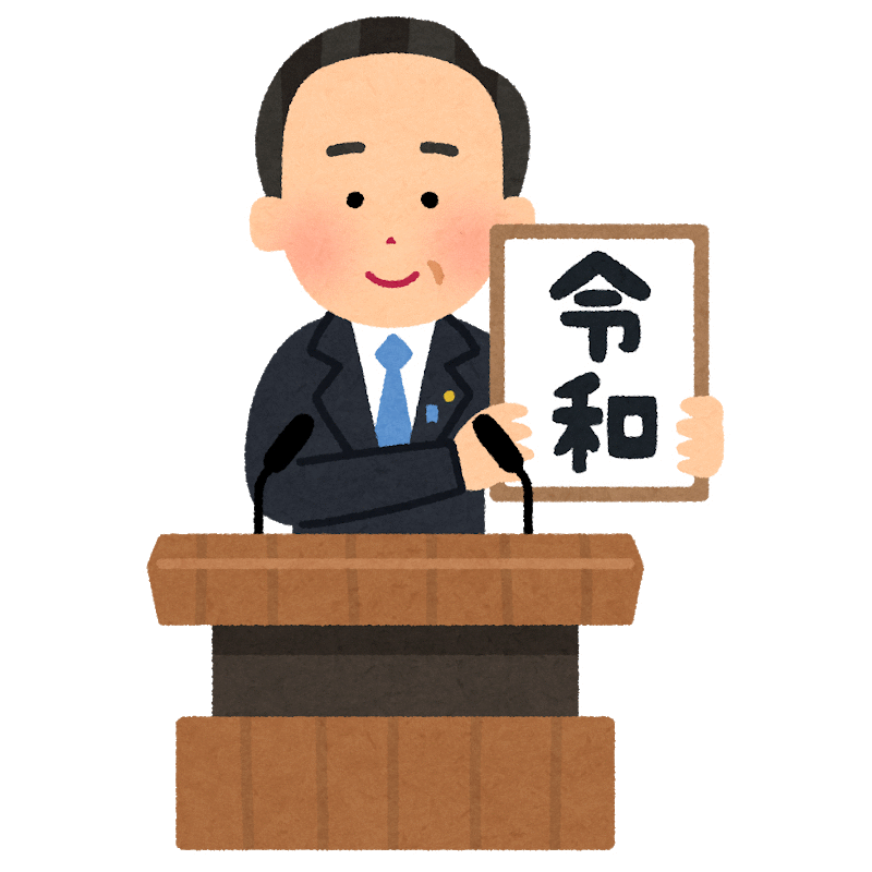 いらすとやさん 早速作ってしまうｗｗｗ 今の世の中
