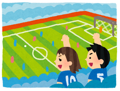 スポーツ観戦