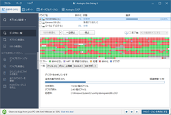 auslogics_disk_defrag-51s