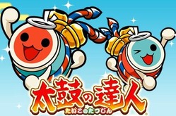 太鼓の1