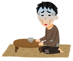 貧乏