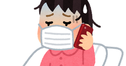 休む