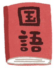 textbook_kokugo