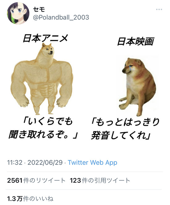 【画像】韓国人「日本のアニメや映画を見たときに感じるのがこれ。」←1万いいね！