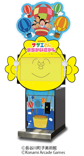 サザエさんゲーム化！79年目にして初ｷﾀ━━━━(ﾟ∀ﾟ)━━━━!!