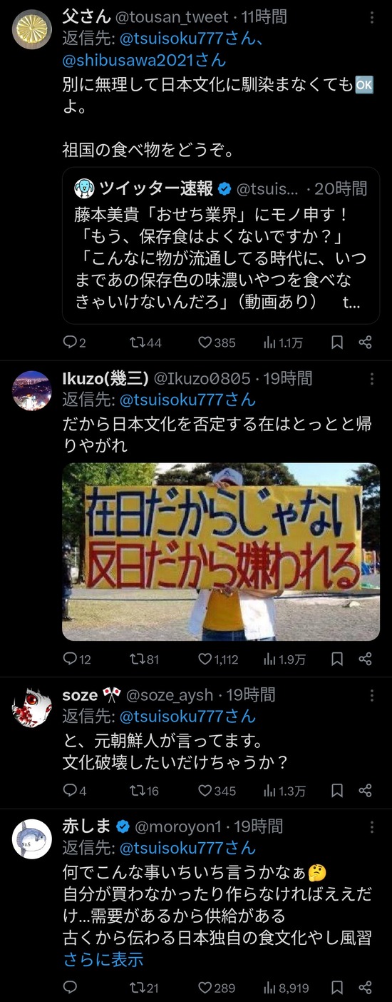【画像】藤本「おせちって今の時代必要ですか？わざわざ保存食を作って直ぐ食べるの意味分からんし」
