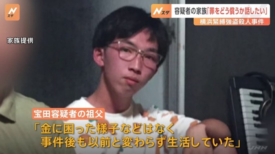 【画像】強盗殺人の宝田真月容疑者(22)、親族によって画像が毎日のように流出するｗｗｗ